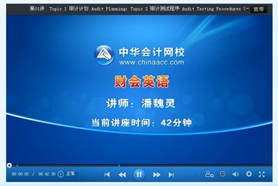 注會(huì)考試網(wǎng)上輔導(dǎo)課程財(cái)會(huì)英語
