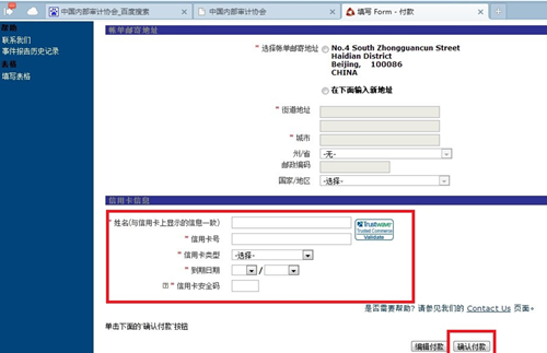 2015年國際注冊內(nèi)部審計師（CIA）機考流程詳細(xì)說明