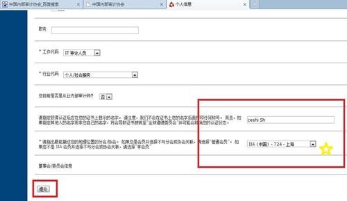 2015年國際注冊內(nèi)部審計師（CIA）機考流程詳細(xì)說明