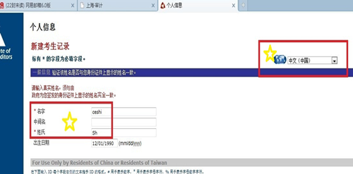 2015年國際注冊內(nèi)部審計師（CIA）機考流程詳細(xì)說明