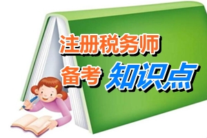 2015年注冊稅務師考試《財務與會計》知識點：投資意義和分類