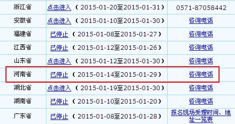 點擊圖片 進入報名入口