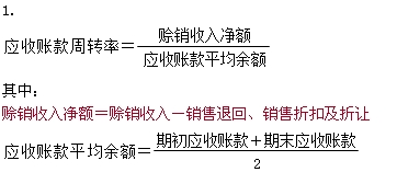 2015年初級審計(jì)師《審計(jì)專業(yè)相關(guān)知識》復(fù)習(xí)：營運(yùn)能力分析