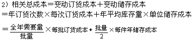 2015年初級(jí)審計(jì)師《審計(jì)專業(yè)相關(guān)知識(shí)》復(fù)習(xí)：存貨管理