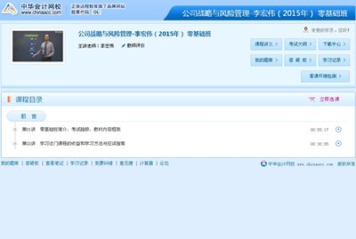 2015年注會(huì)考試網(wǎng)上輔導(dǎo)課程