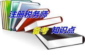 注冊稅務(wù)師考試《財務(wù)與會計》知識點：待執(zhí)行合同轉(zhuǎn)為虧損合同