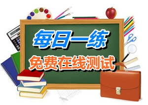 2015年2月26日注冊稅務師考試每日一練免費測試