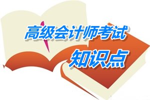 2015年高級會計師考試預(yù)學(xué)習(xí)：投資項目的一般分類