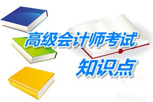 注冊稅務師考試《稅法二》預學習：股息、紅利等權益性投資收益