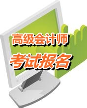 廣東廣州2015年高級會計(jì)師考試考場設(shè)置