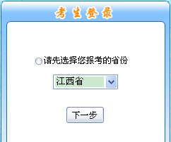 江西2015年中級(jí)會(huì)計(jì)職稱(chēng)報(bào)名入口