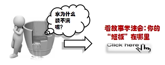 2015注會備考學習方法匯總：不要讓學習成為“苦差事”