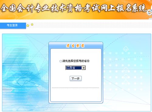 江西2015年中級(jí)會(huì)計(jì)職稱(chēng)報(bào)名入口