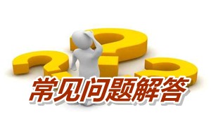 2015年中級會計(jì)職稱順利報(bào)名 如何網(wǎng)上選擇輔導(dǎo)課程