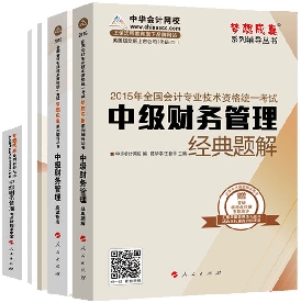 五冊(cè)通關(guān)全書——財(cái)務(wù)管理