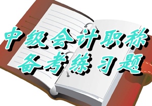 2015中級職稱《經(jīng)濟法》判斷：扣繳義務人（05.22）