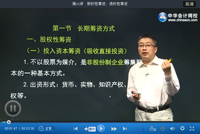 中級審計師審計專業(yè)相關知識基礎班更新至第二部分第三章（6.29）