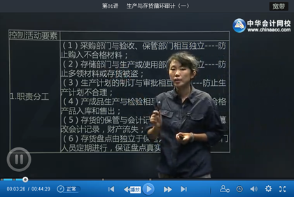 中級審計師審計理論與實務習題班更新至第二部分第一章（7月20日）