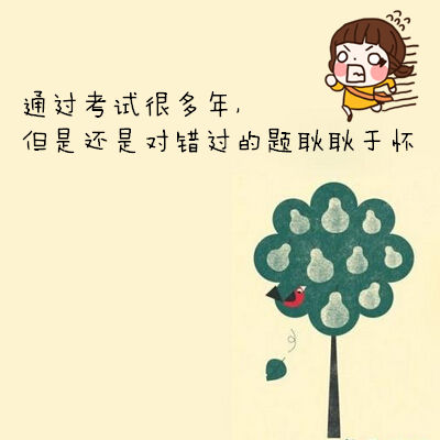 來正保會(huì)計(jì)網(wǎng)校學(xué)注冊(cè)稅務(wù)師 讓學(xué)習(xí)不再心酸