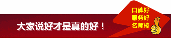 正保會計網(wǎng)校助眾多考生成功通過高級會計師考試