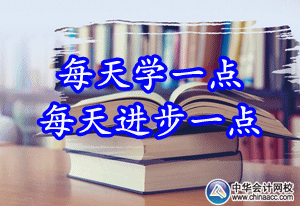 初級會計職稱《初級會計實務》知識點：固定資產（12.03）