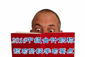 2016中級會計(jì)職稱《財(cái)務(wù)管理》預(yù)習(xí)：直接人工預(yù)算