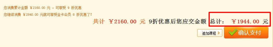 正保會(huì)計(jì)網(wǎng)校VIP全面升級(jí) 優(yōu)惠更多 報(bào)課更任性