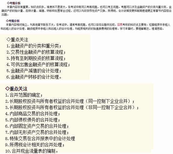 匯集稅務(wù)師老師 感受老師別樣風(fēng)采系列篇之劉國(guó)峰