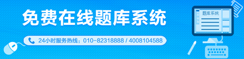 注冊會計師做題總在60分徘徊怎么破 免費題庫來幫你