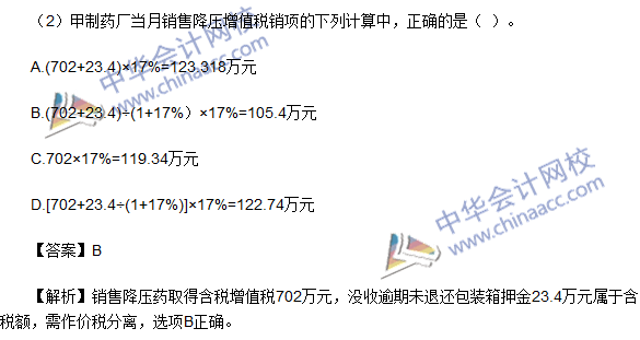 2016初級(jí)職稱(chēng)《經(jīng)濟(jì)法基礎(chǔ)》不定向選擇及答案