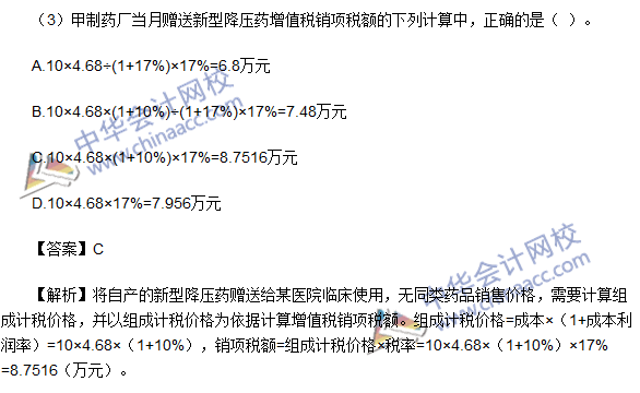 2016初級(jí)職稱(chēng)《經(jīng)濟(jì)法基礎(chǔ)》不定向選擇及答案