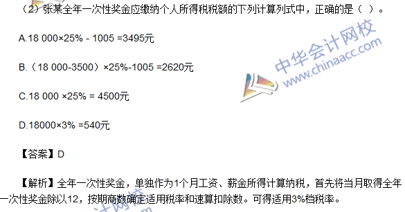 2016初級(jí)職稱(chēng)《經(jīng)濟(jì)法基礎(chǔ)》不定項(xiàng)選擇及答案