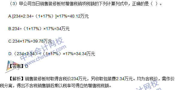 2016初級(jí)職稱(chēng)《經(jīng)濟(jì)法基礎(chǔ)》不定項(xiàng)選擇及答案