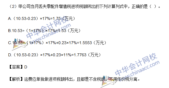 2016初級(jí)職稱(chēng)《經(jīng)濟(jì)法基礎(chǔ)》不定項(xiàng)選擇及答案