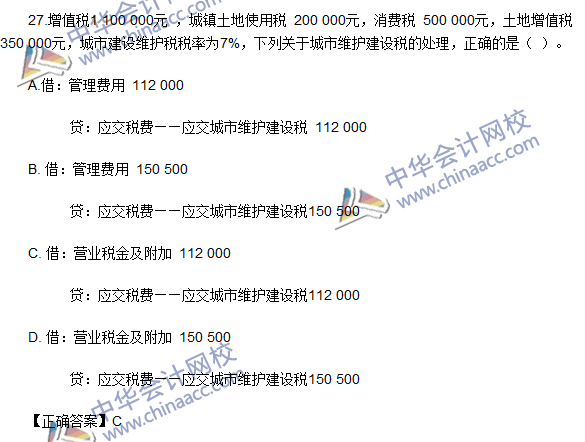 2016初級職稱《初級會計(jì)實(shí)務(wù)》試題及答案解析