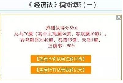 注冊會計師做題總在60分徘徊怎么破 免費題庫來幫你