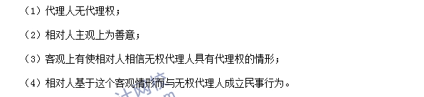 銀行職業(yè)資格法律法規(guī)與綜合能力高頻考點(diǎn)：代理及其種類(lèi)