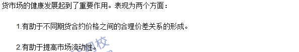 《期貨基礎(chǔ)知識》第五章高頻考點：期貨套利的定義與作用