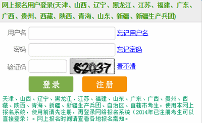 新疆兵團2016年初級審計師考試準考證打印入口