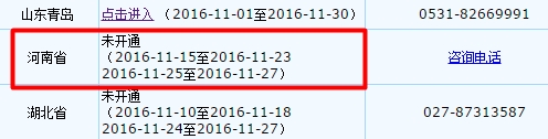 2017年河南初級(jí)會(huì)計(jì)職稱考試報(bào)名時(shí)間11月15日起