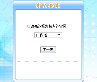 2017年廣西初級會計(jì)職稱考試報(bào)名入口已開通