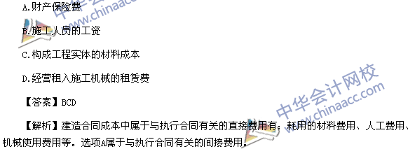 2017年中級會計職稱《中級會計實務》題型設計特點和命題規(guī)律