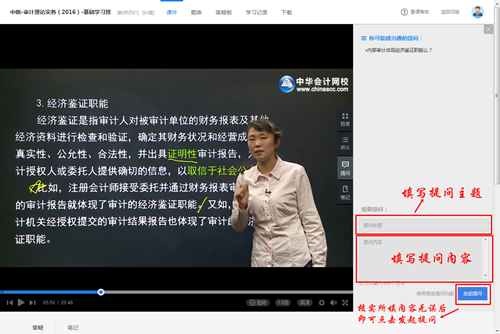 正保會計網(wǎng)校中級審計師輔導(dǎo)答疑板