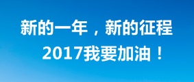 夢想堅持一下也就實現(xiàn)了 高級會計師考試也一樣