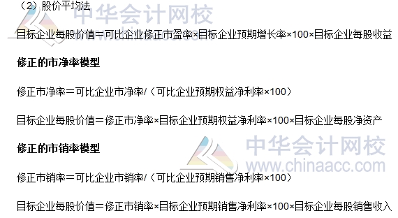 2017年注會(huì)財(cái)管公式匯總