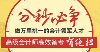 致2017高會(huì)考生：這個(gè)春節(jié)別再一笑而過 備考小攻略請(qǐng)查收