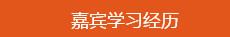 學(xué)員訪談：學(xué)霸帥哥的經(jīng)驗(yàn)之談 學(xué)習(xí)中級會(huì)計(jì)職稱要認(rèn)真