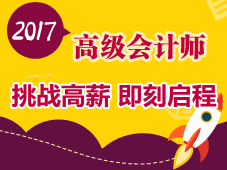 2017年高級會計師知識點問答：經(jīng)營收入和事業(yè)收入如何界定