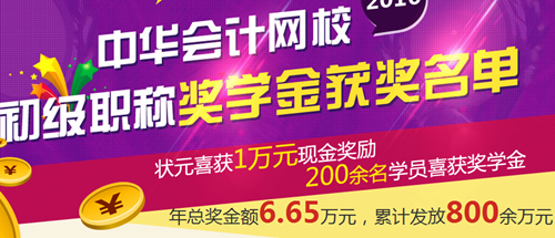 2017西安市初級職稱考試輔導培訓班6.65萬元獎學金等你拿