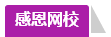 學(xué)員訪談：合理備考中級會計(jì)職稱 兩個月高分?jǐn)孬@不是神話